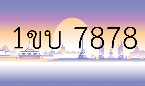 1ขบ 7878